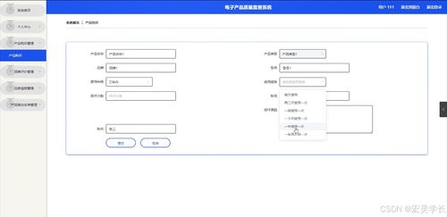 Java計算機畢業(yè)設(shè)計 電子產(chǎn)品質(zhì)量監(jiān)督系統(tǒng)——開題報告、源碼與論文全解析