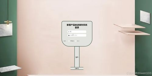 基于Node.js與Vue.js的家居產(chǎn)品進銷存系統(tǒng)設(shè)計與實現(xiàn)