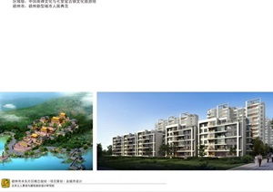 城市更新與鄉村振興交匯點 鄉村旅游與園林景觀一體化設計方案資料與策劃咨詢指南