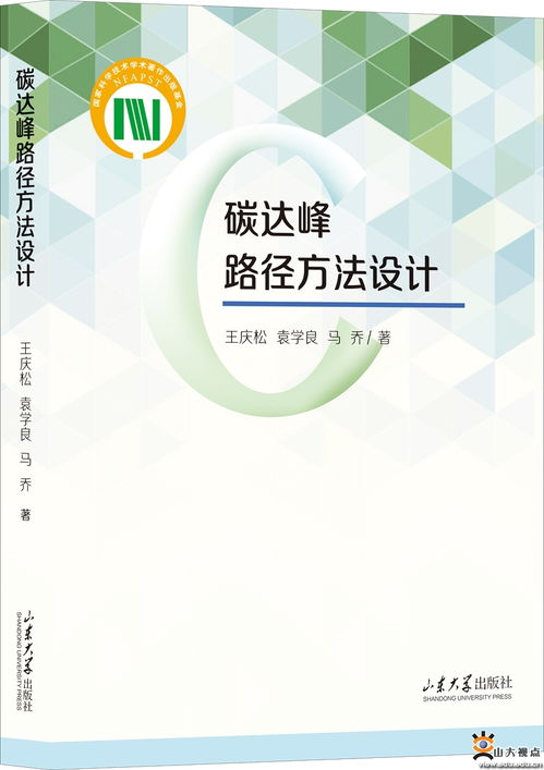 碳達峰路徑方法設(shè)計與旅游開發(fā)項目策劃咨詢 學(xué)術(shù)前沿與實踐融合的新篇章