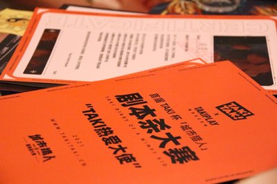 TAKIPLAY創(chuàng)新突圍 打造新生代的新奇體驗(yàn)場(chǎng)