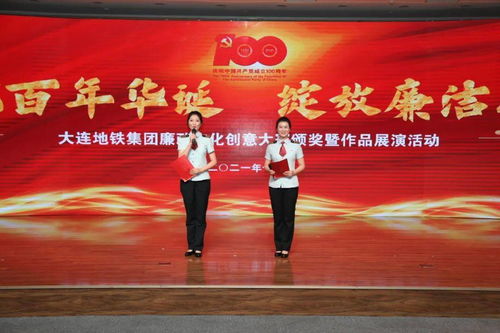 廉潔銘于心，清風(fēng)伴我行 C市地鐵集團(tuán)“微劇場”煥發(fā)廉政新生機(jī)